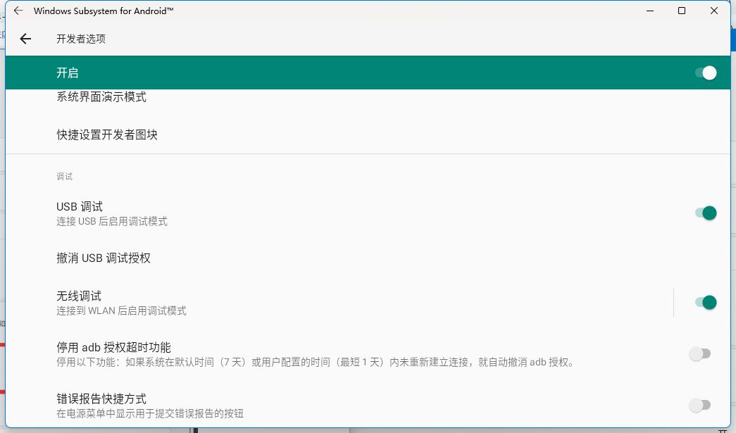 image-20211207110121037